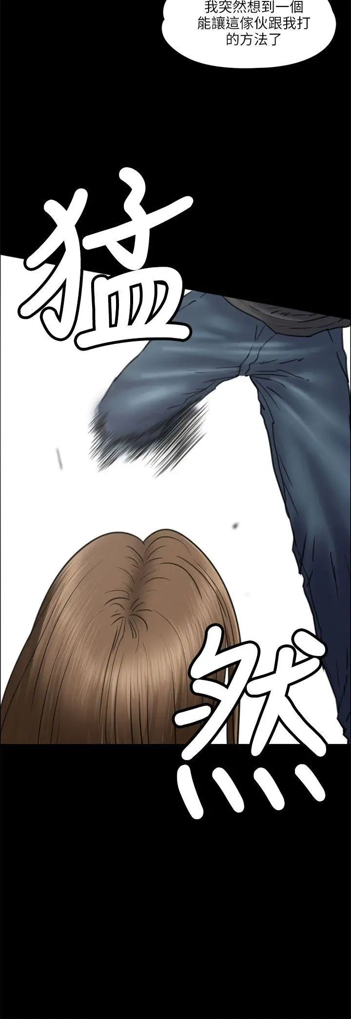 傀儡第36话-俊彪VS泰秀[03]