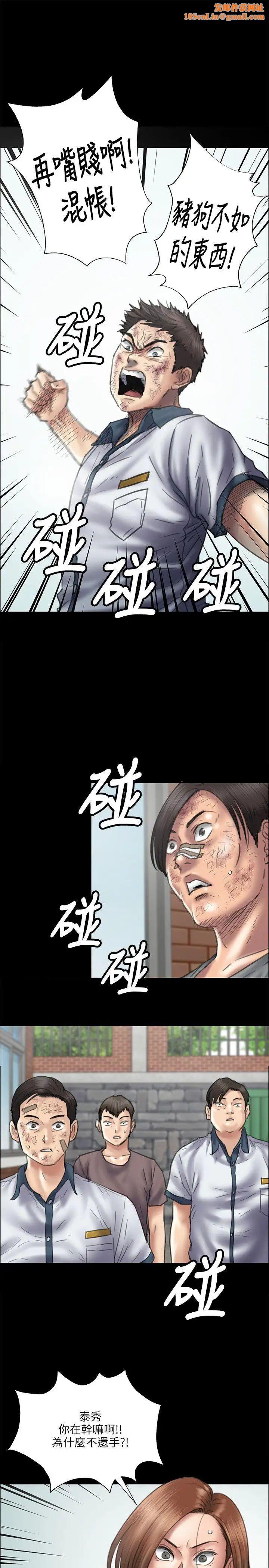 傀儡第37话-俊彪VS泰秀[04]