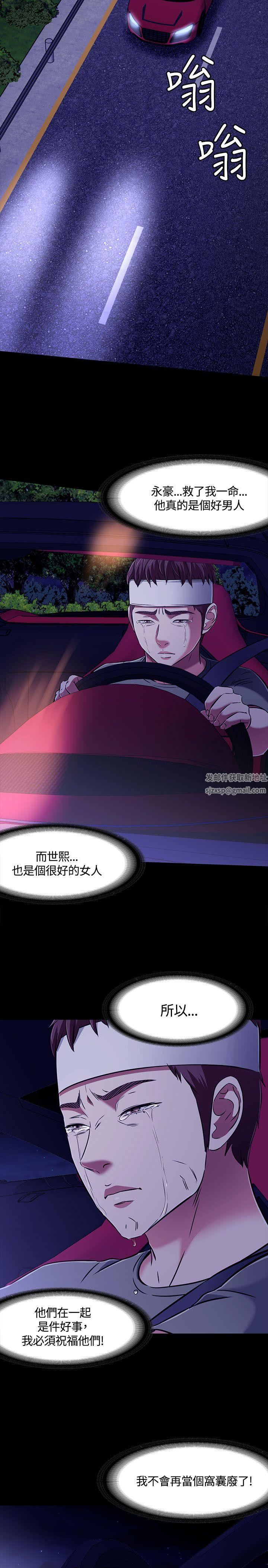 Roommate第1季-最终话