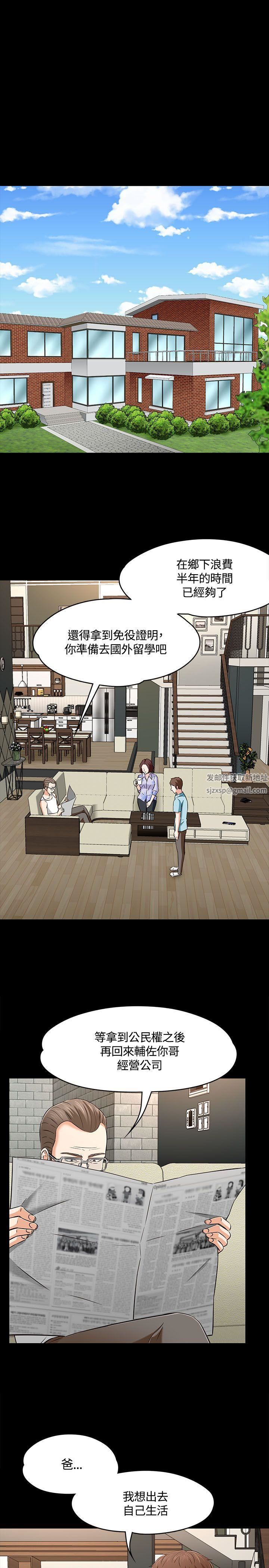 Roommate第1季-最终话