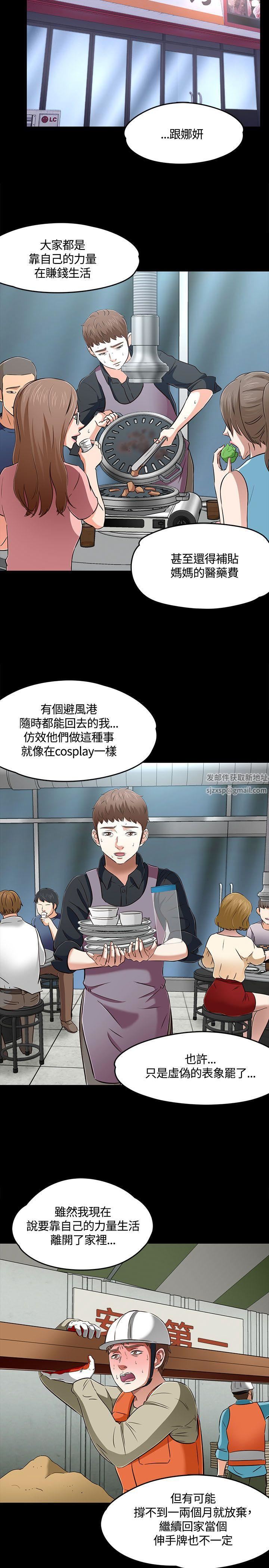 Roommate第1季-最终话