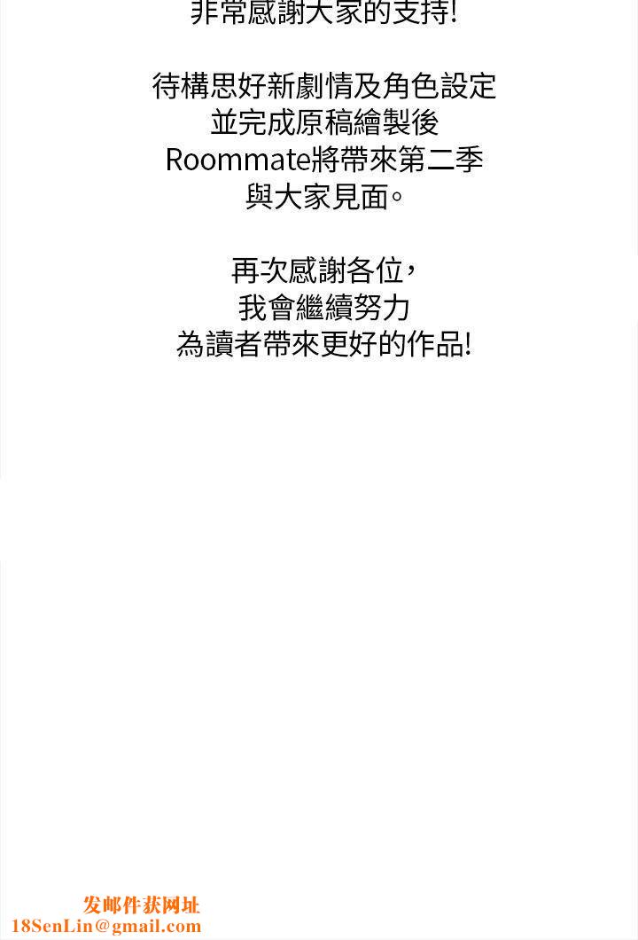 Roommate第1季-最终话