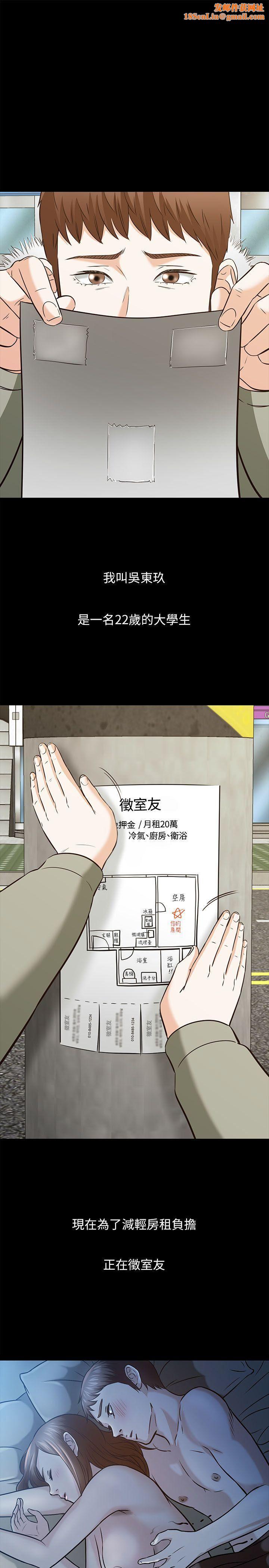 Roommate第63话[第2季]