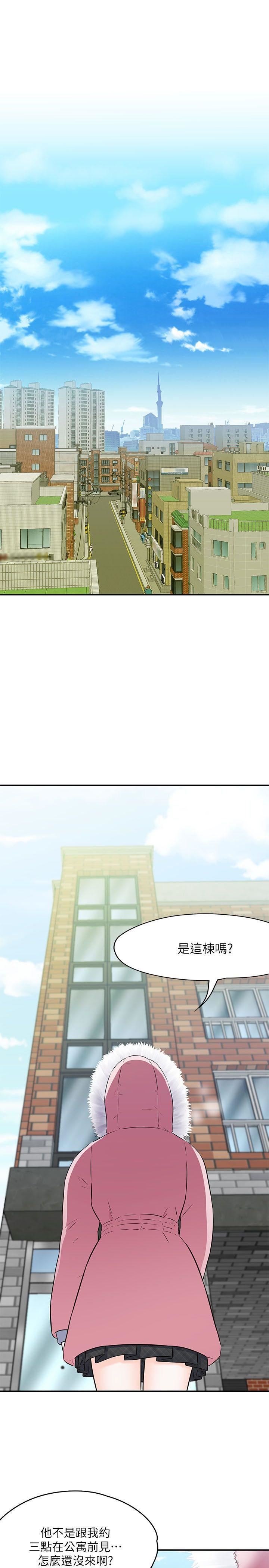 Roommate第63话[第2季]