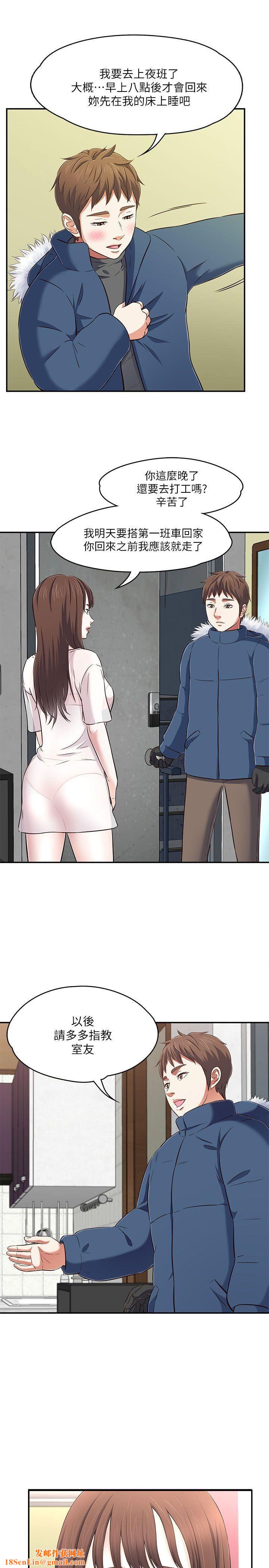 Roommate第63话[第2季]