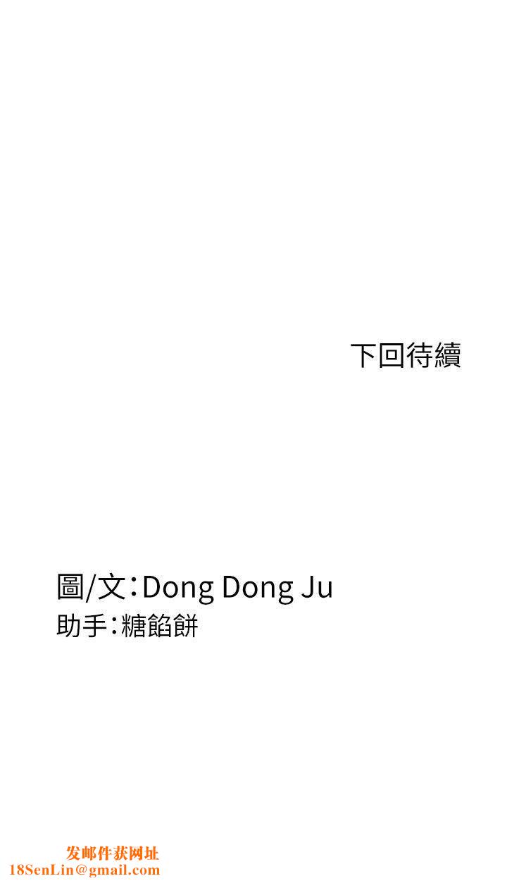 Roommate第63话[第2季]