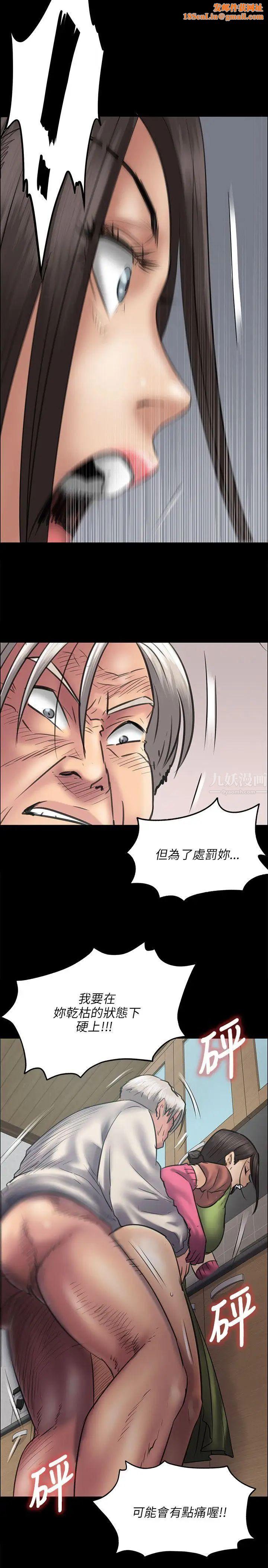 傀儡第40话-慾望和凌辱之间