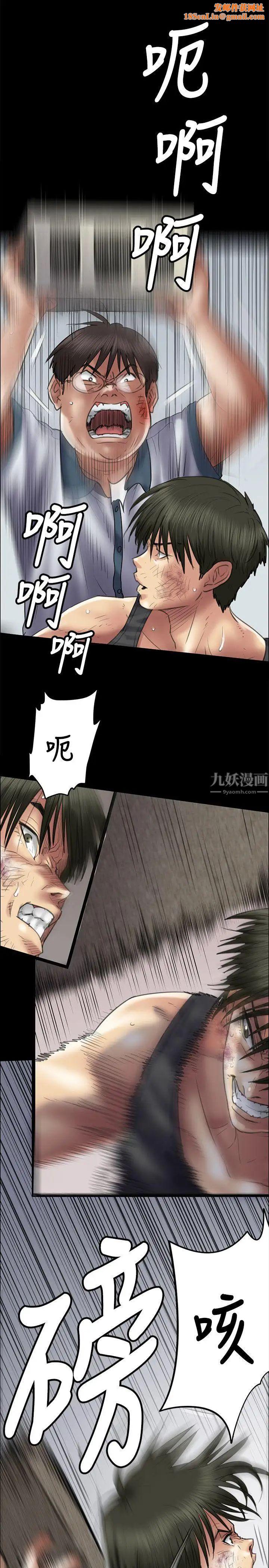 傀儡第41话-出乎意料的发展