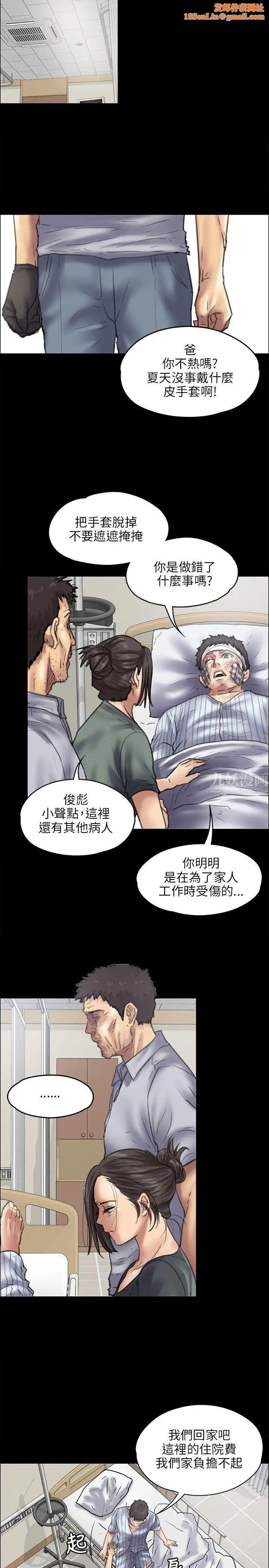 傀儡第43话-俊彪妈妈[01]