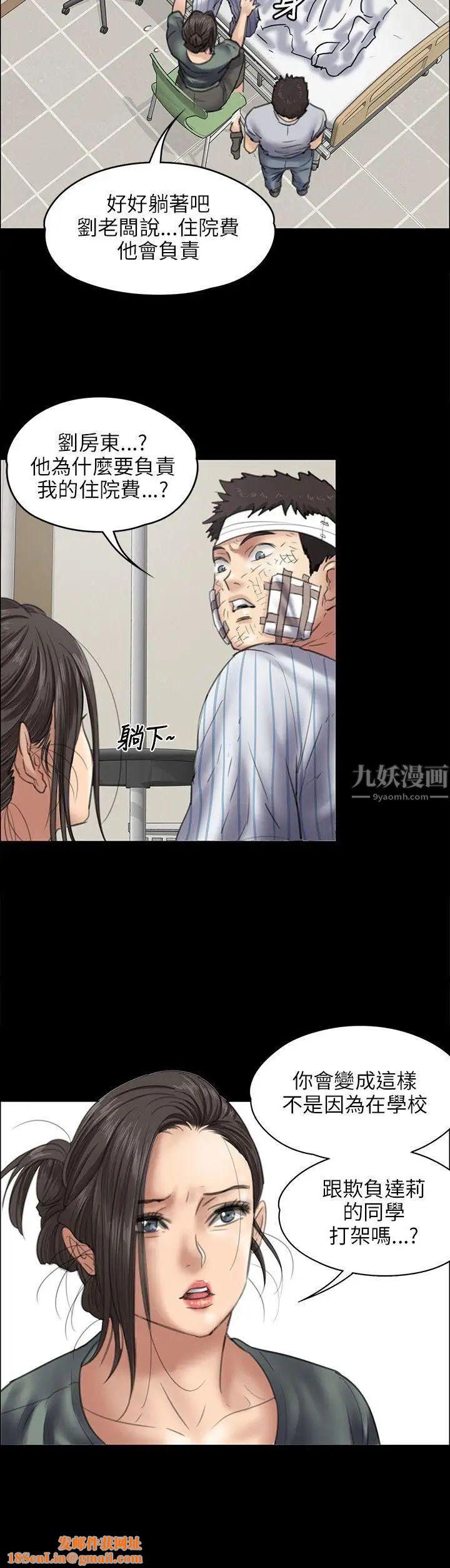 傀儡第43话-俊彪妈妈[01]