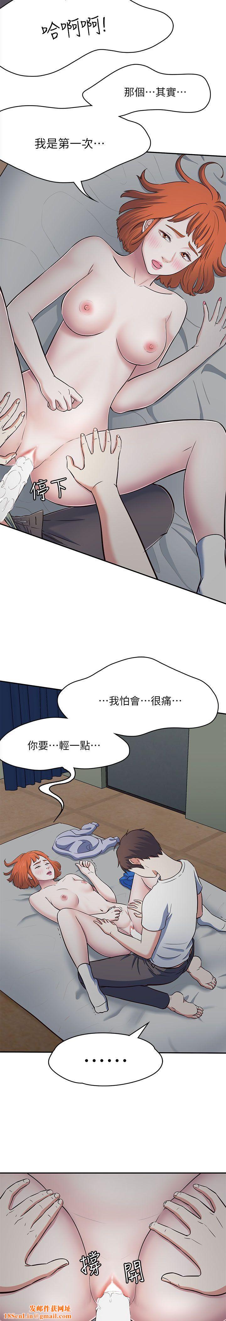 Roommate第66话-我怕痛…轻一点