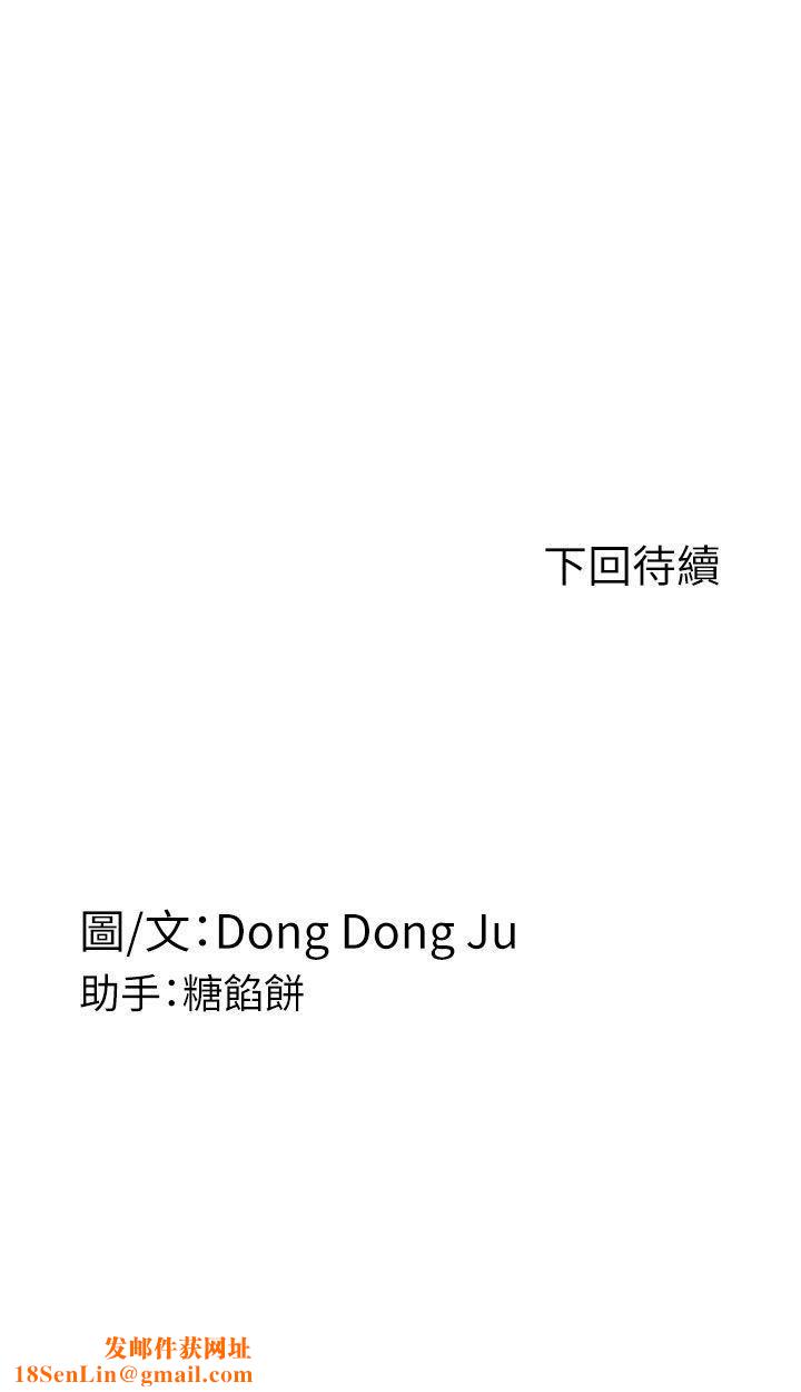 Roommate第66话-我怕痛…轻一点