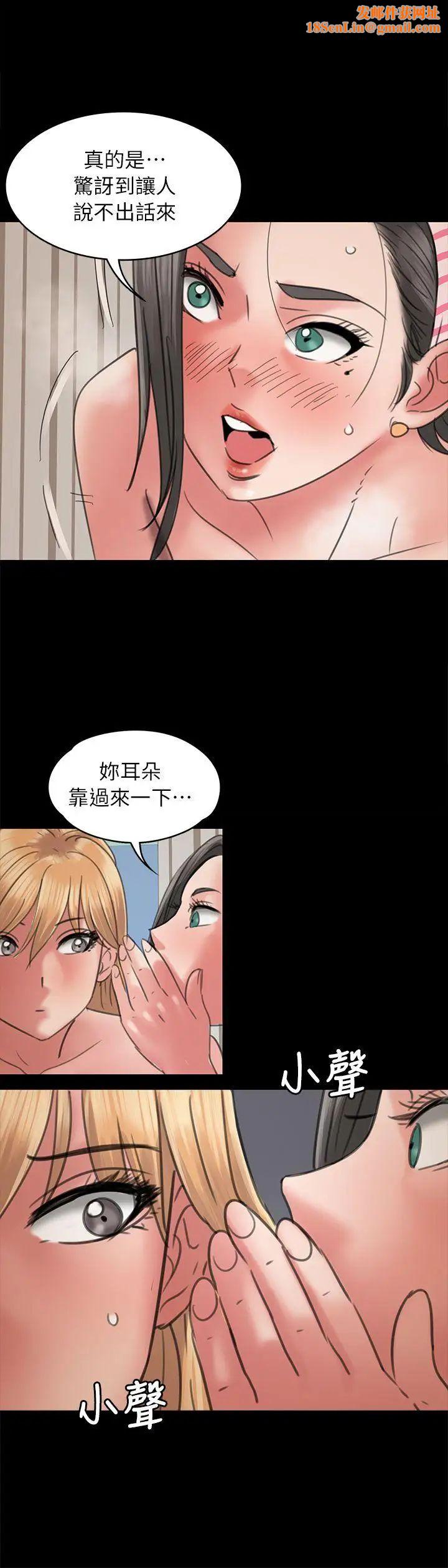 傀儡第48话-疯女人的復仇