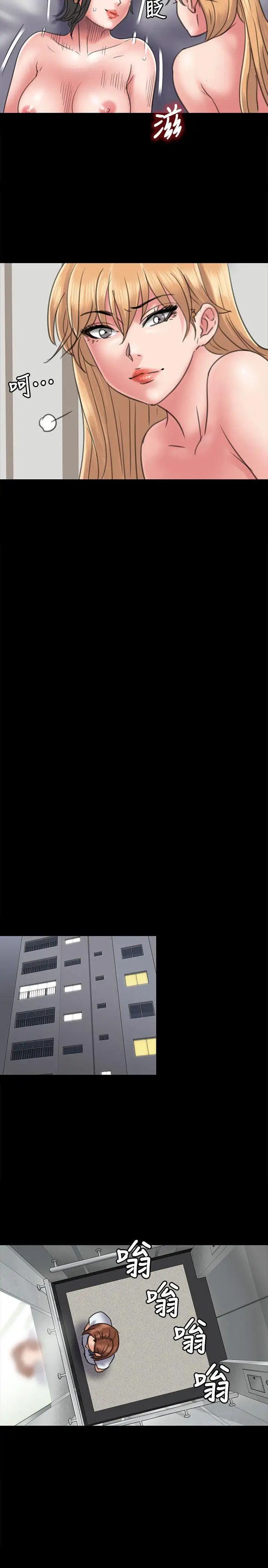 傀儡第48话-疯女人的復仇