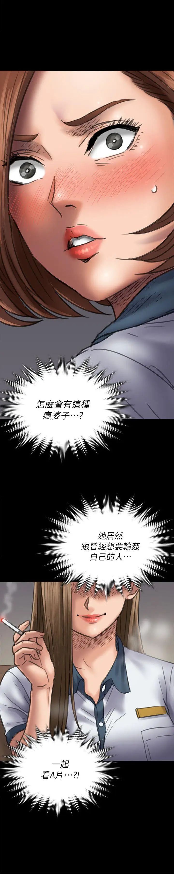 傀儡第48话-疯女人的復仇