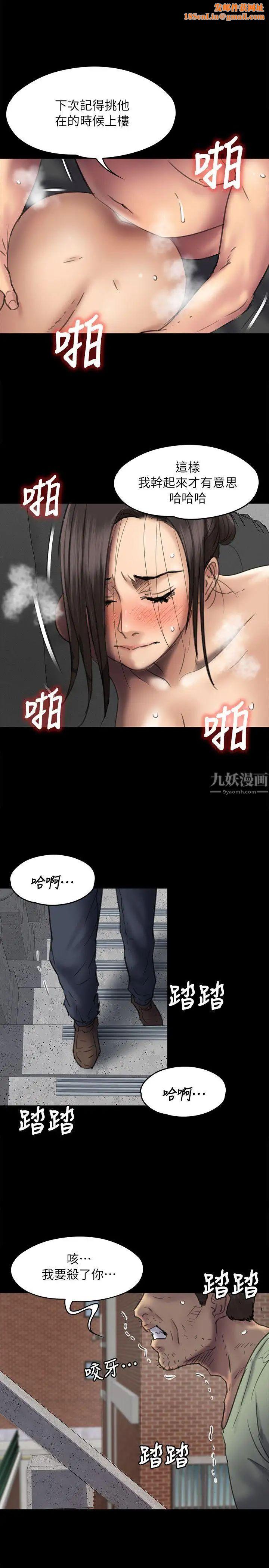 傀儡第50话-不洁之身[02]