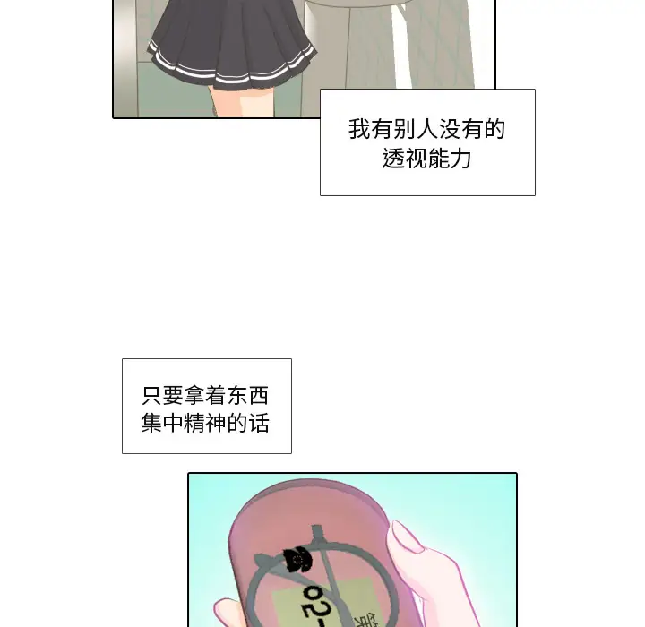 手中的世界第1话