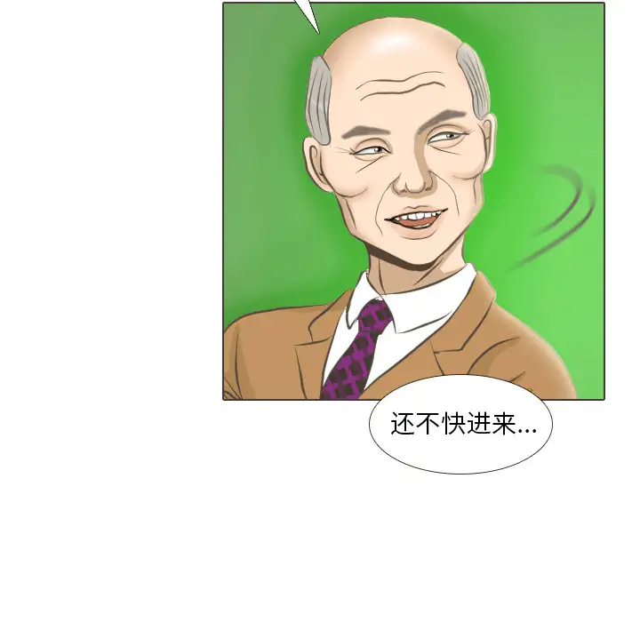 手中的世界第2话