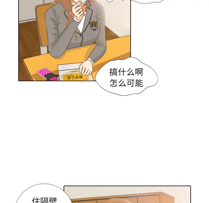 手中的世界第2话