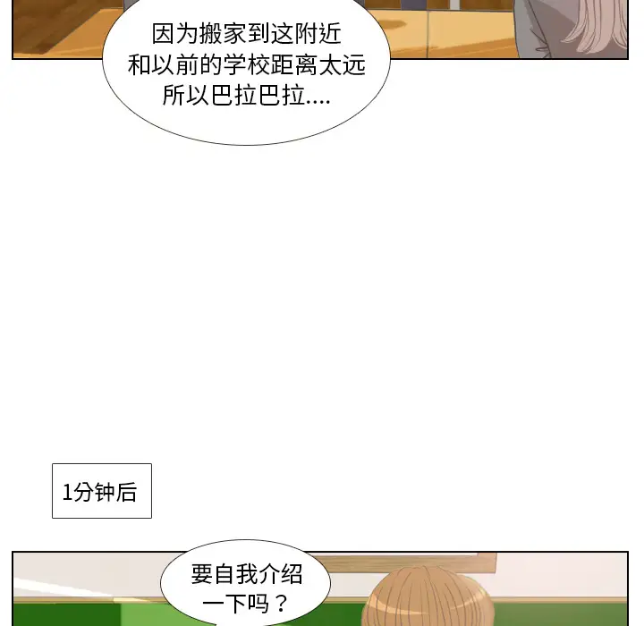 手中的世界第2话