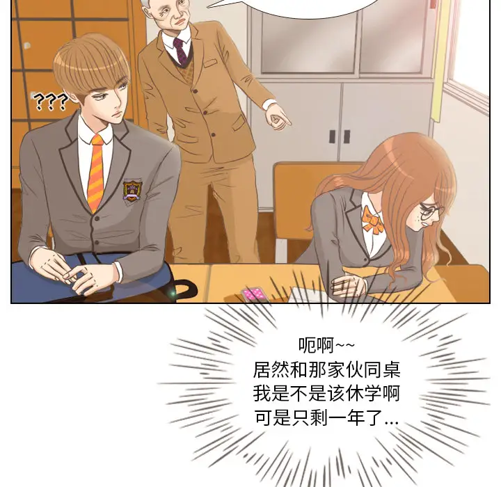 手中的世界第2话