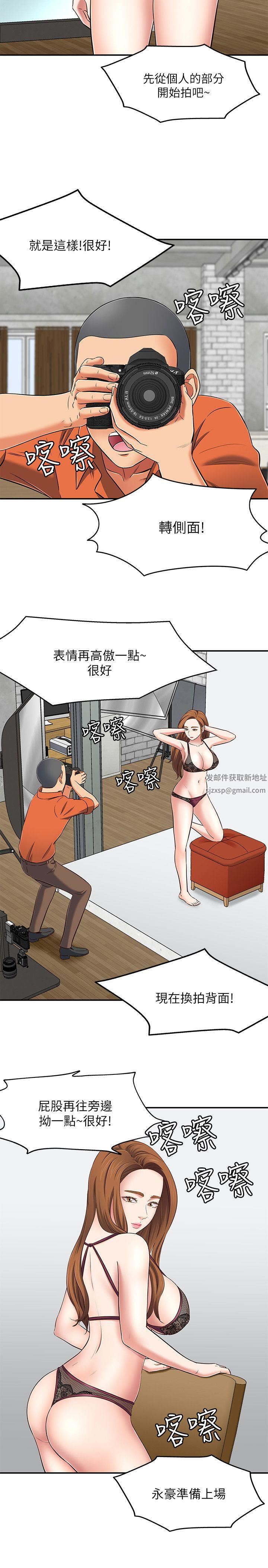 Roommate第73话-压抑不瞭的欲望