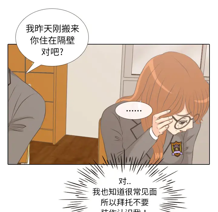 手中的世界第2话