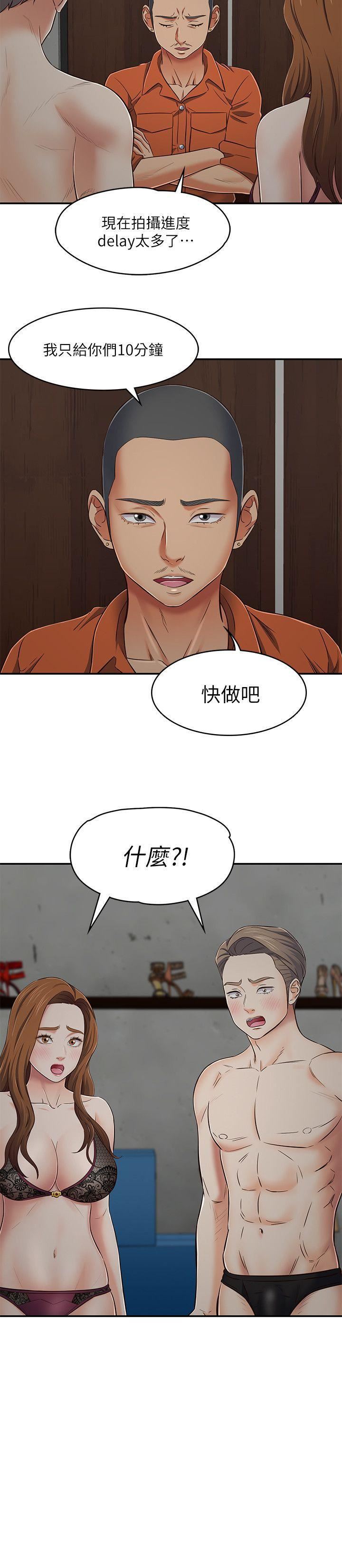 Roommate第74話-世熙令人垂涎的胸部