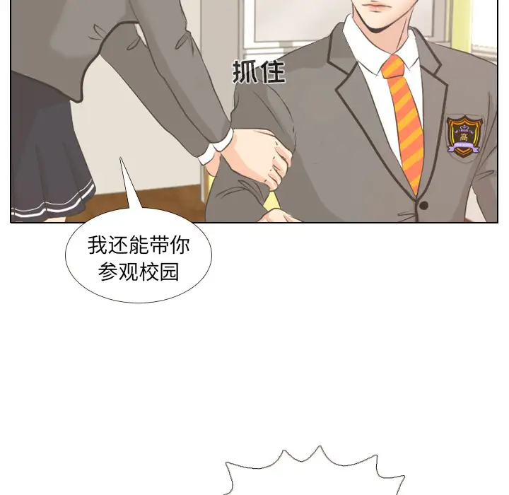 手中的世界第2话