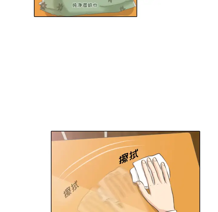 手中的世界第3话