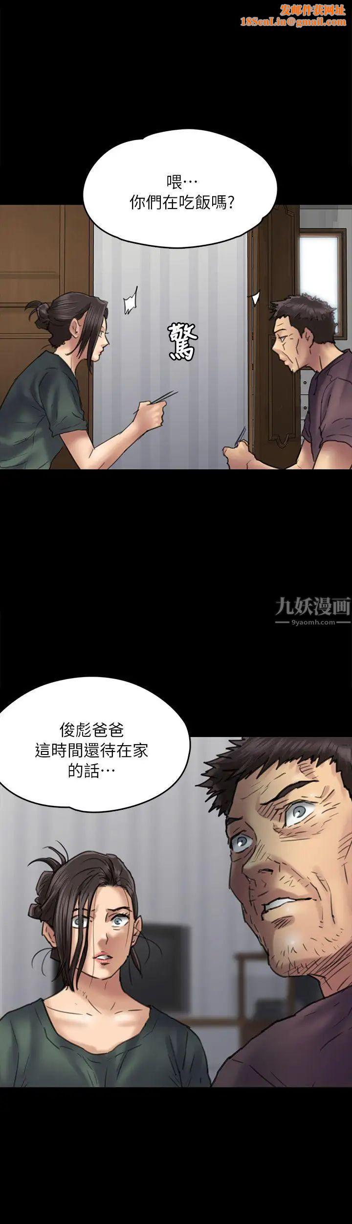 傀儡第54话-被恶魔缠上的俊彪妈妈