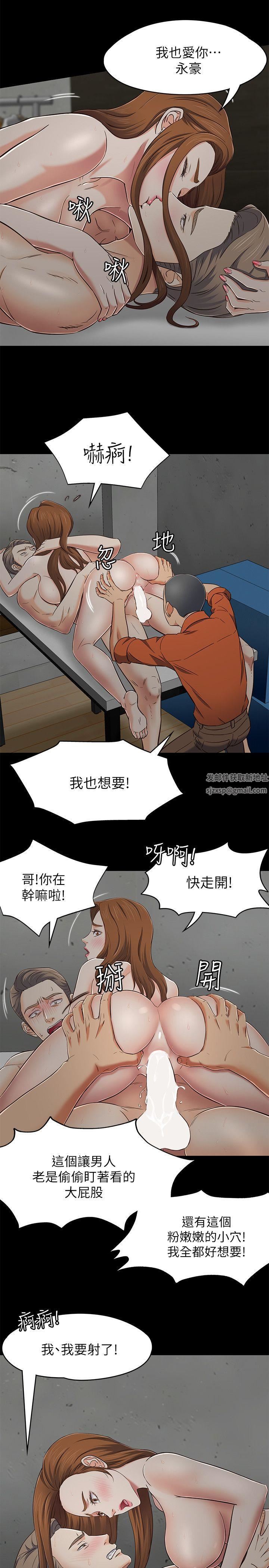 Roommate第74话-世熙令人垂涎的胸部