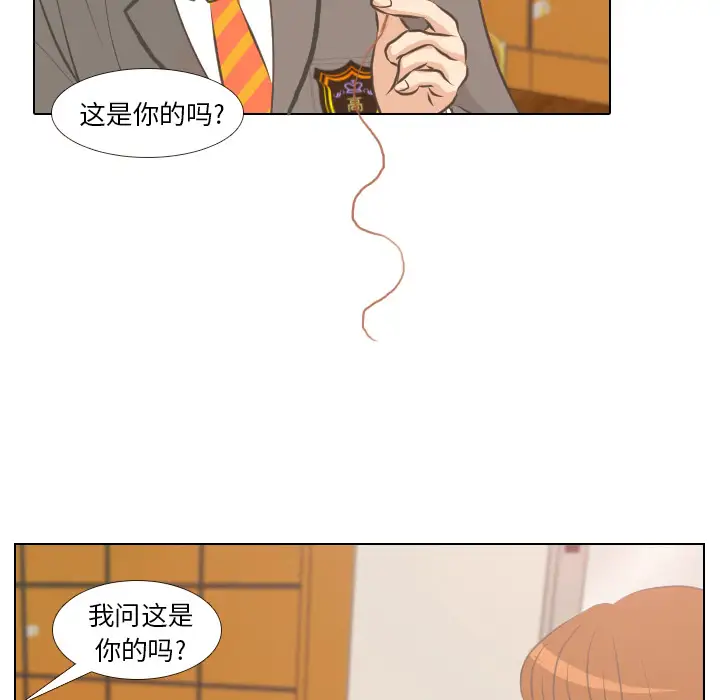 手中的世界第3话