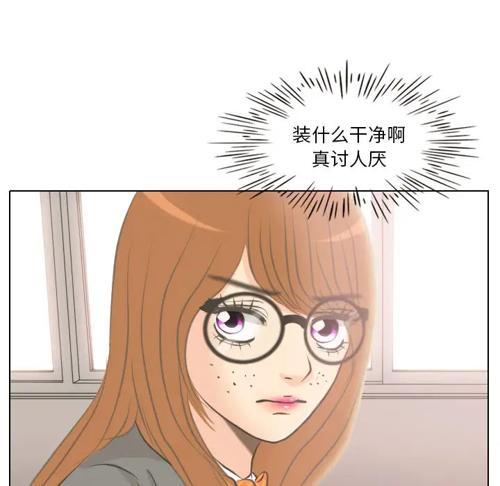 手中的世界第3话