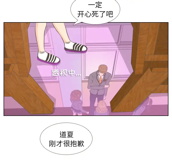 手中的世界第3话