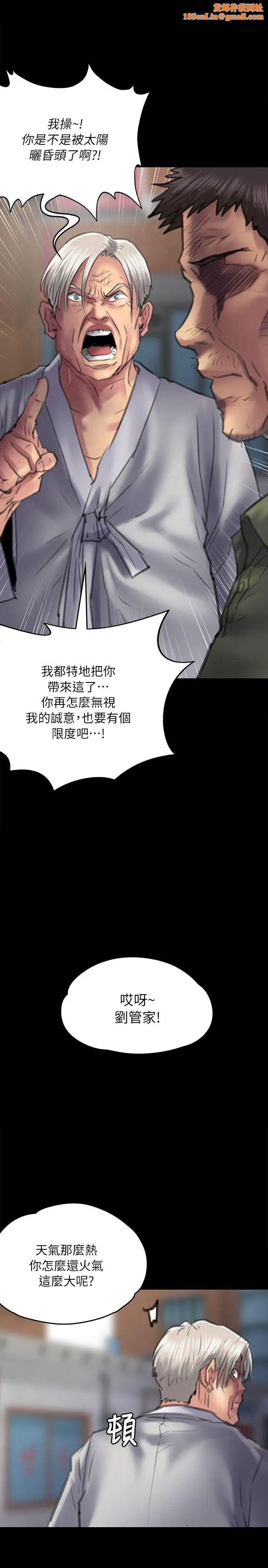 傀儡第55话-极乐摸摸茶