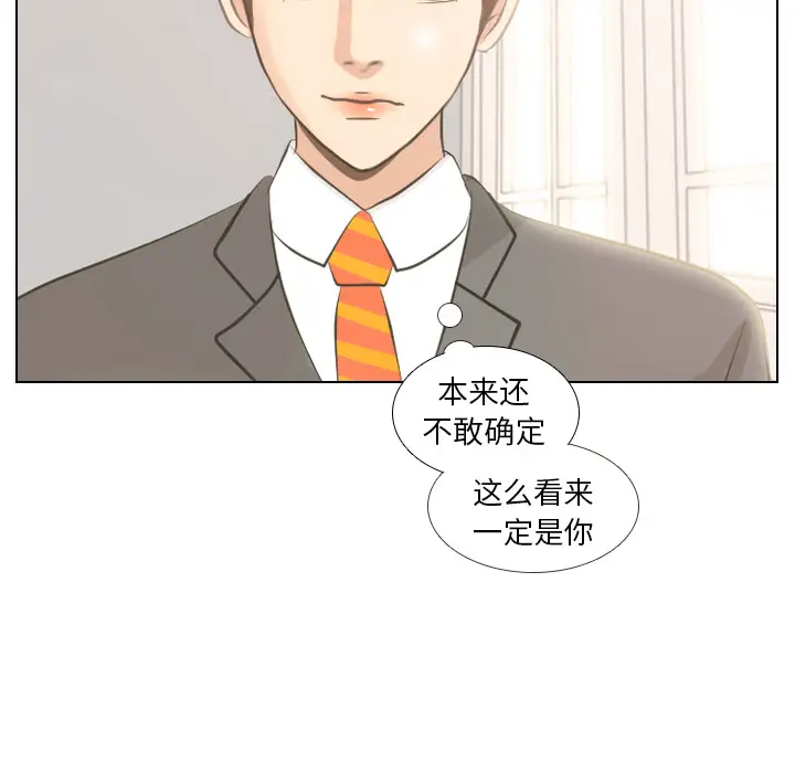 手中的世界第3话