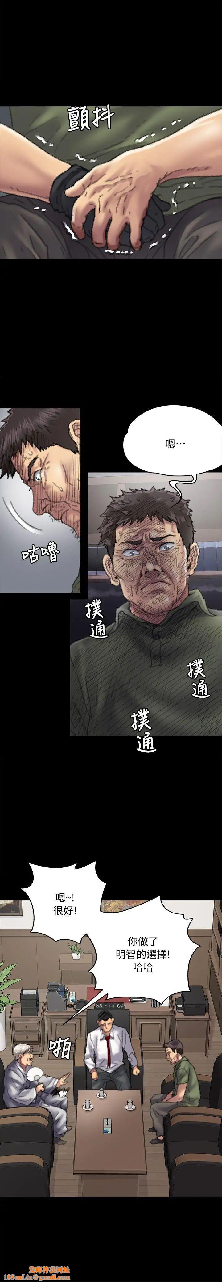 傀儡第55话-极乐摸摸茶