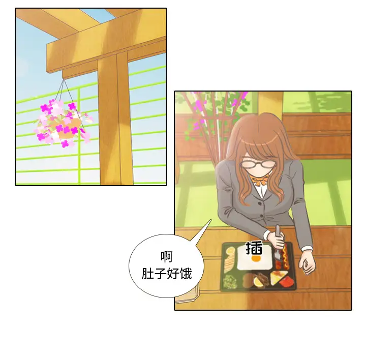 手中的世界第3话