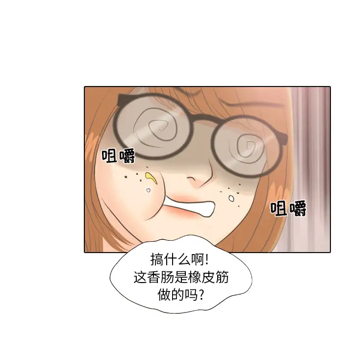 手中的世界第3话