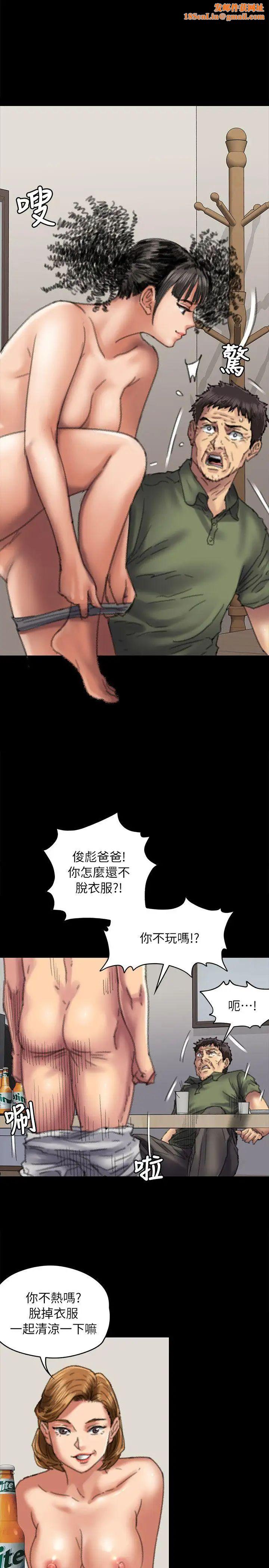 傀儡第56话-婊兄弟