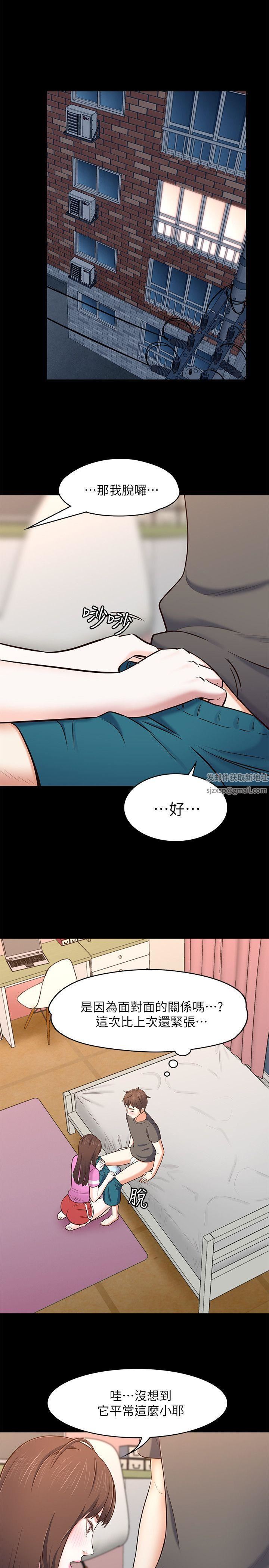 Roommate第77话-宝弦，用我的练习吧