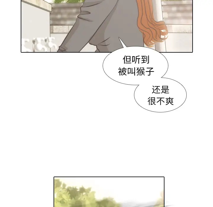 手中的世界第4话