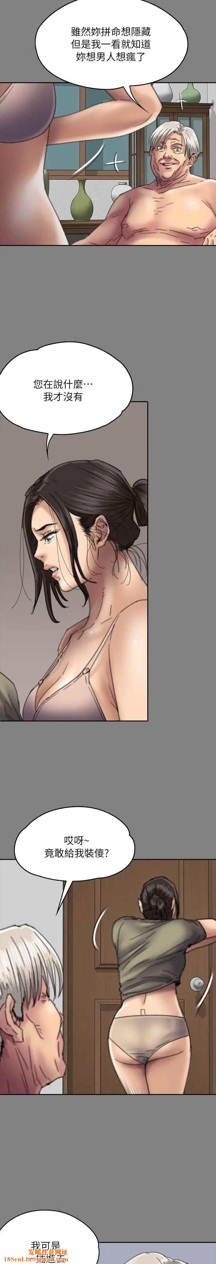 傀儡第57话-调虎离山