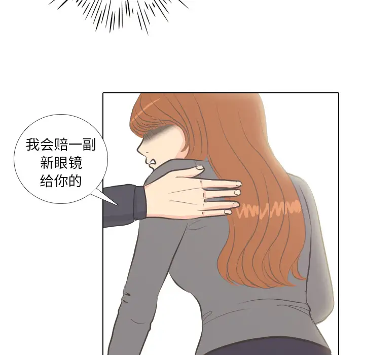 手中的世界第4话