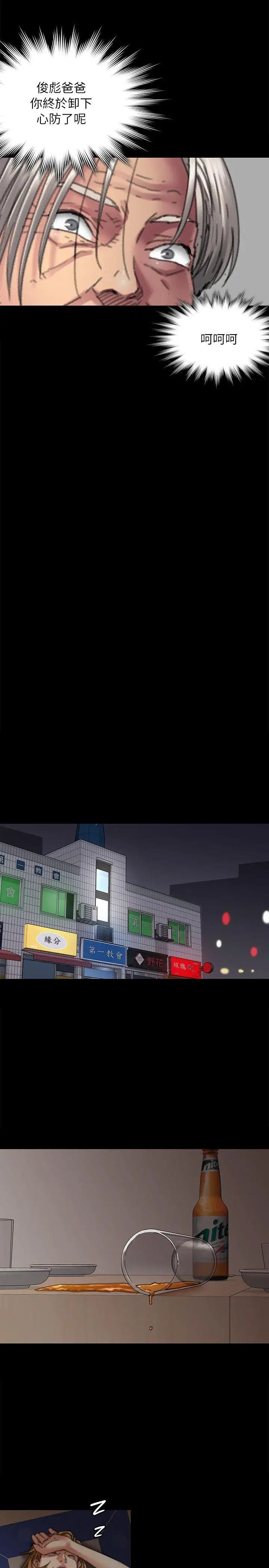 傀儡第57话-调虎离山