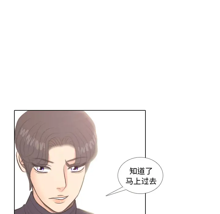 手中的世界第4话