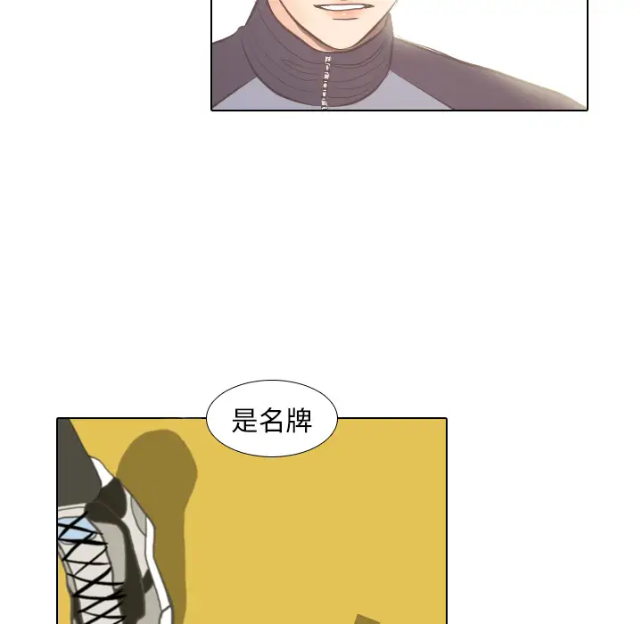 手中的世界第4话