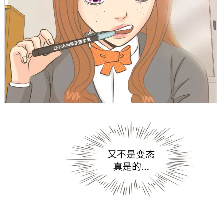 手中的世界第5话