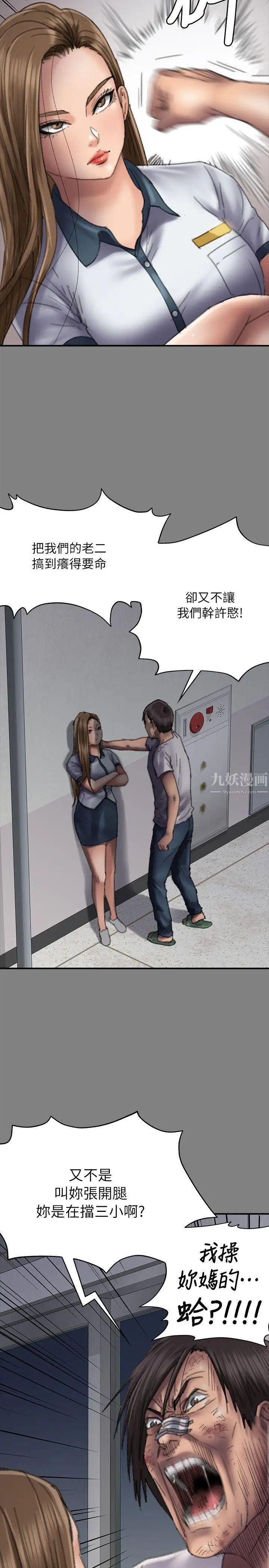 傀儡第58话-达莉女王回归